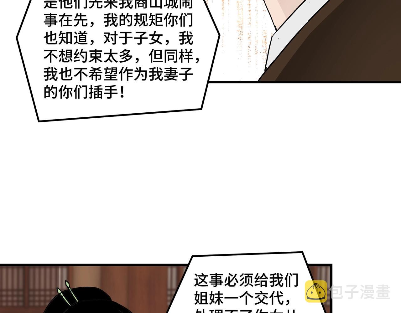 第77话 一人之力100