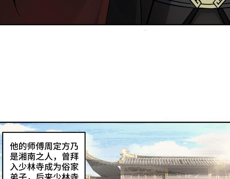 第21话 生死擂台！61