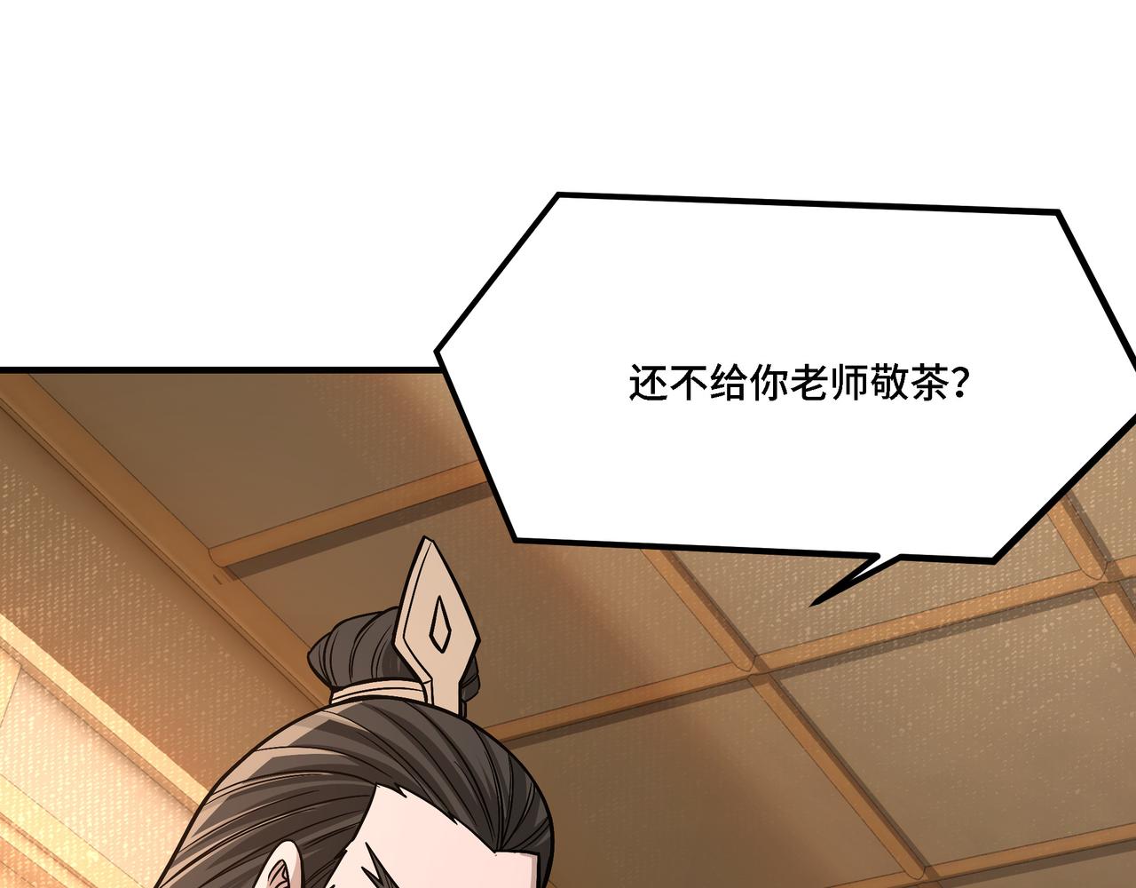 第306话 收徒119