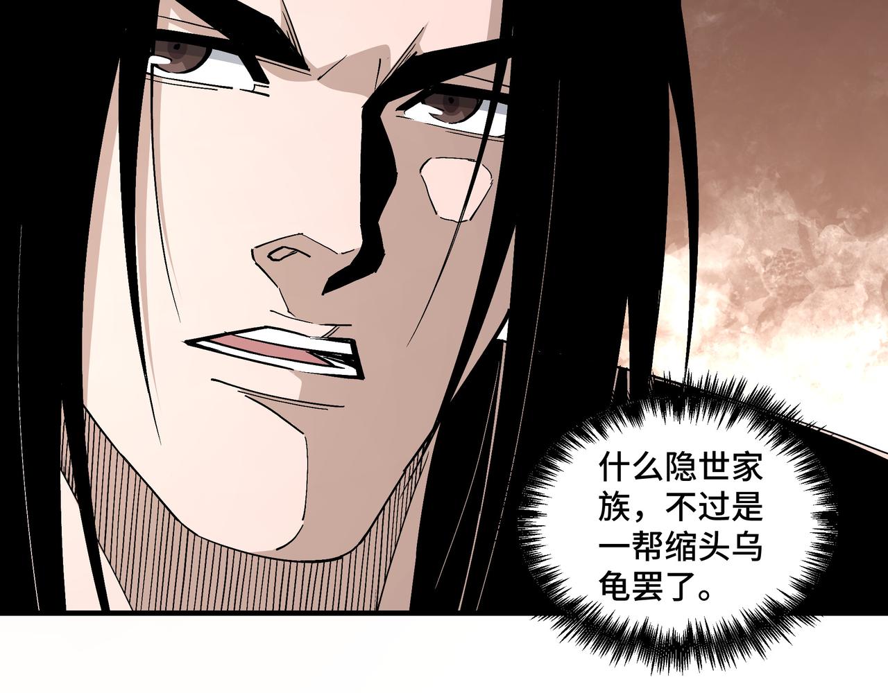 第257话昆仑秘境30