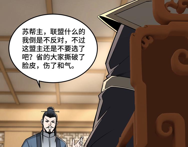 第36话 歃血为盟！60