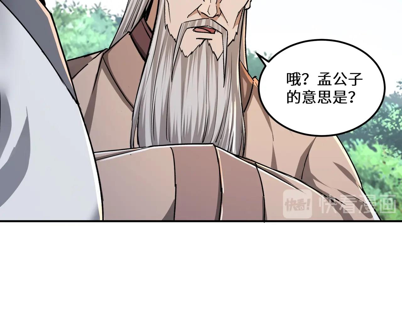 第66话 兄妹对峙！86