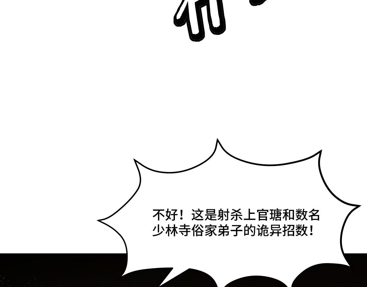 第299话 强势85