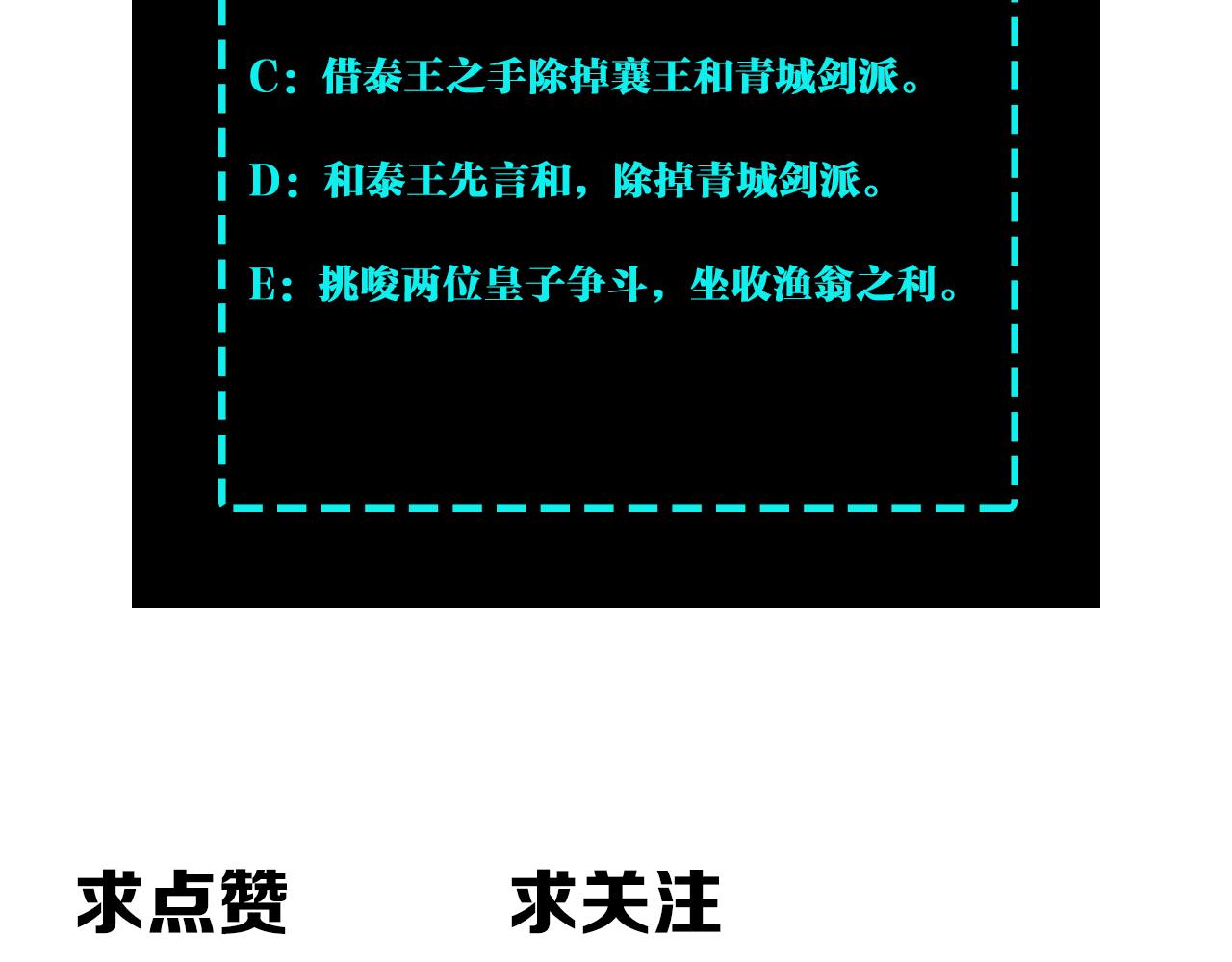 第242话 盛京城的规矩84
