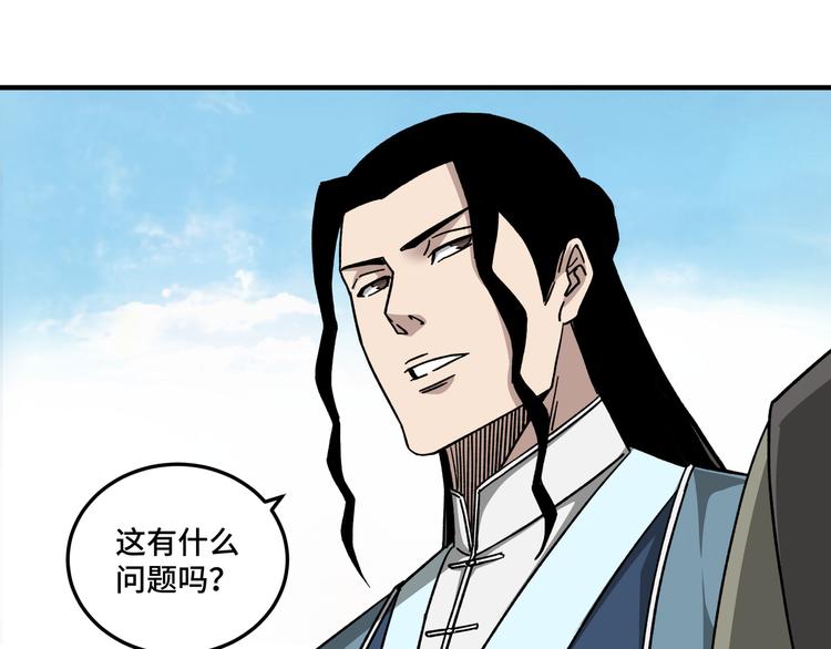 第93话 凌州府33