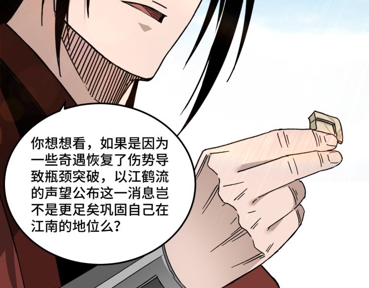 第114话 有问题67