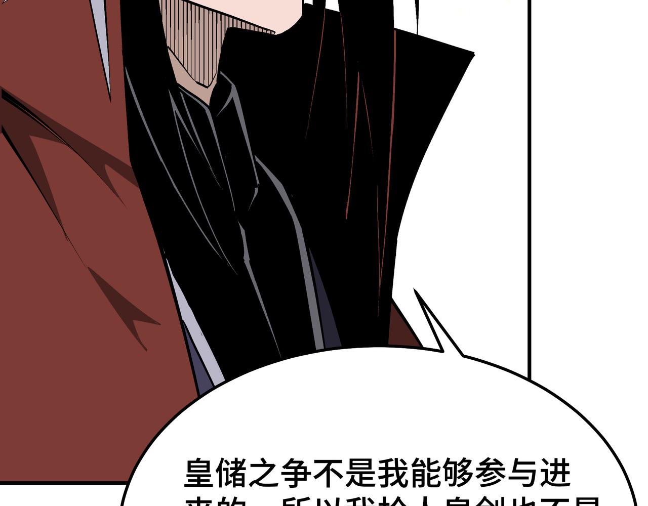 第273话人皇剑的归属31