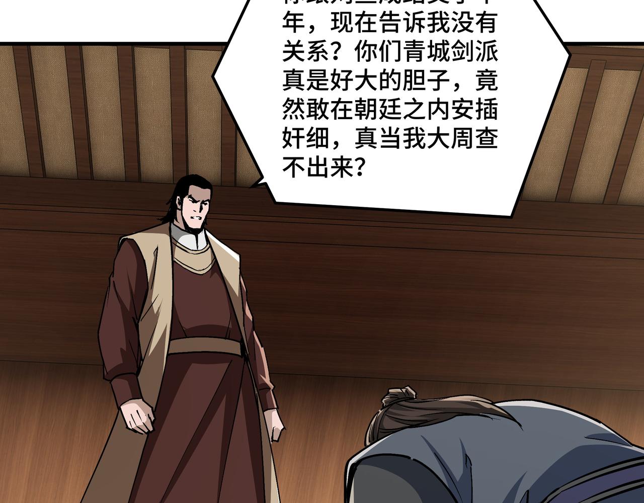 第237话 武德星君21