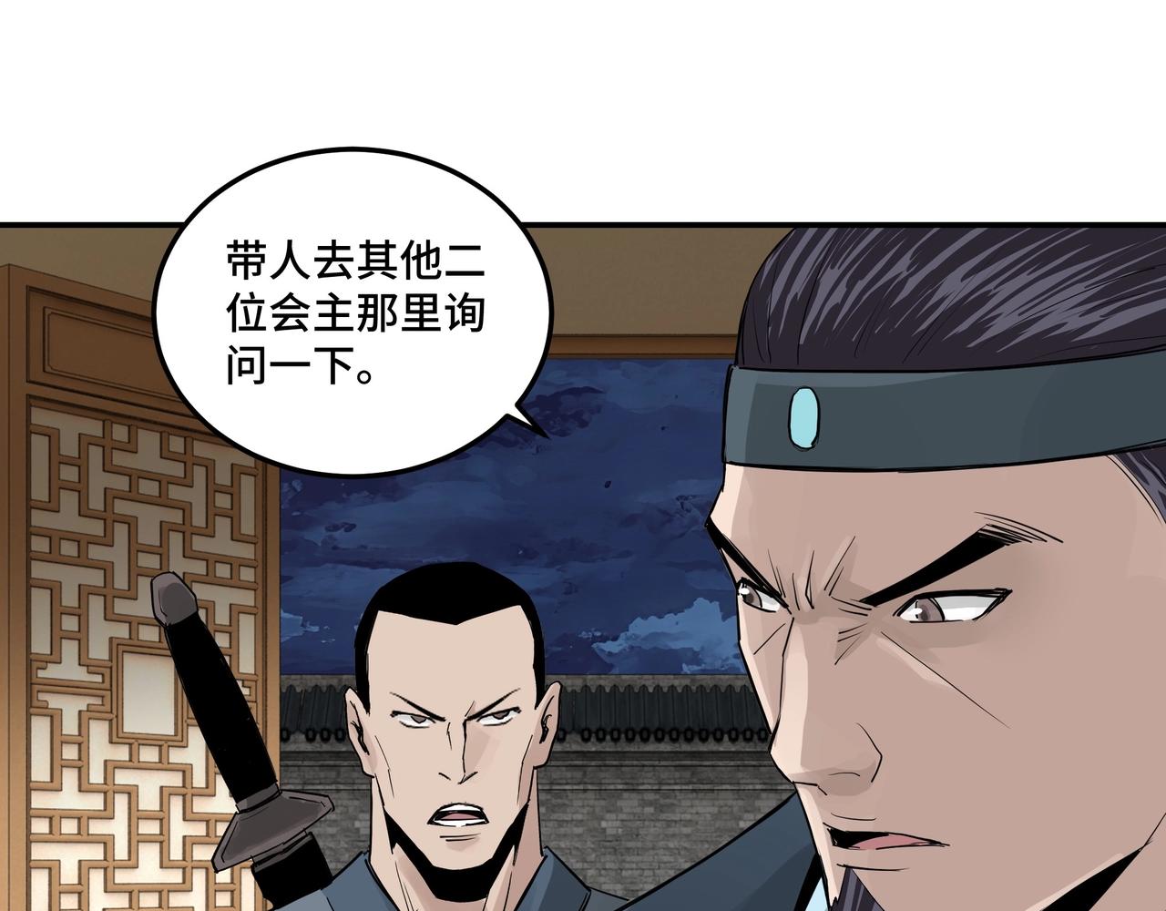 第51话 插翅难逃！11