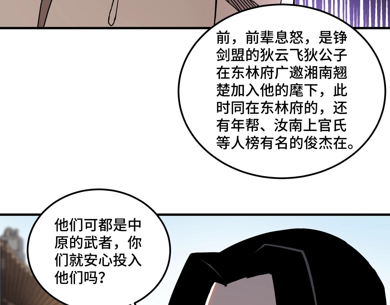 第81话 狄公子49