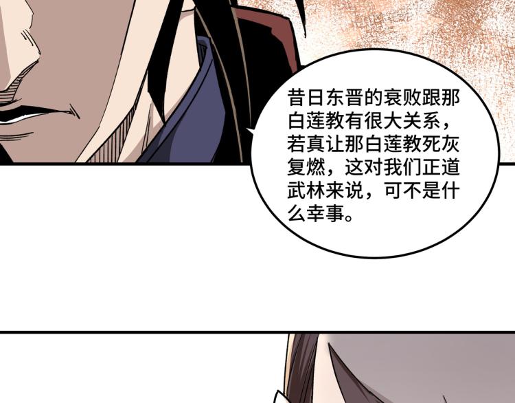第111话 仁义令88
