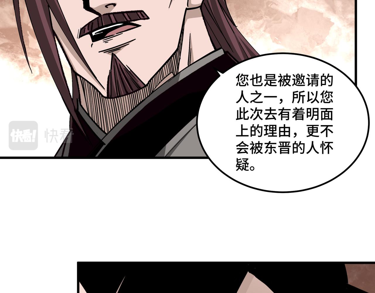 第210话 九重剑阁47
