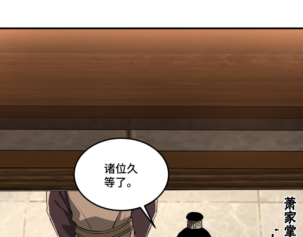 第157话 求助萧家56