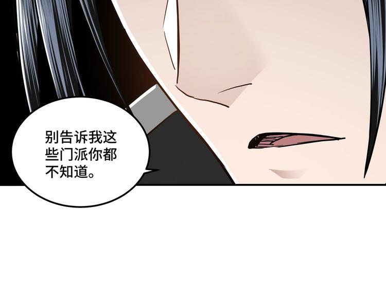 第37话 江湖儿女110