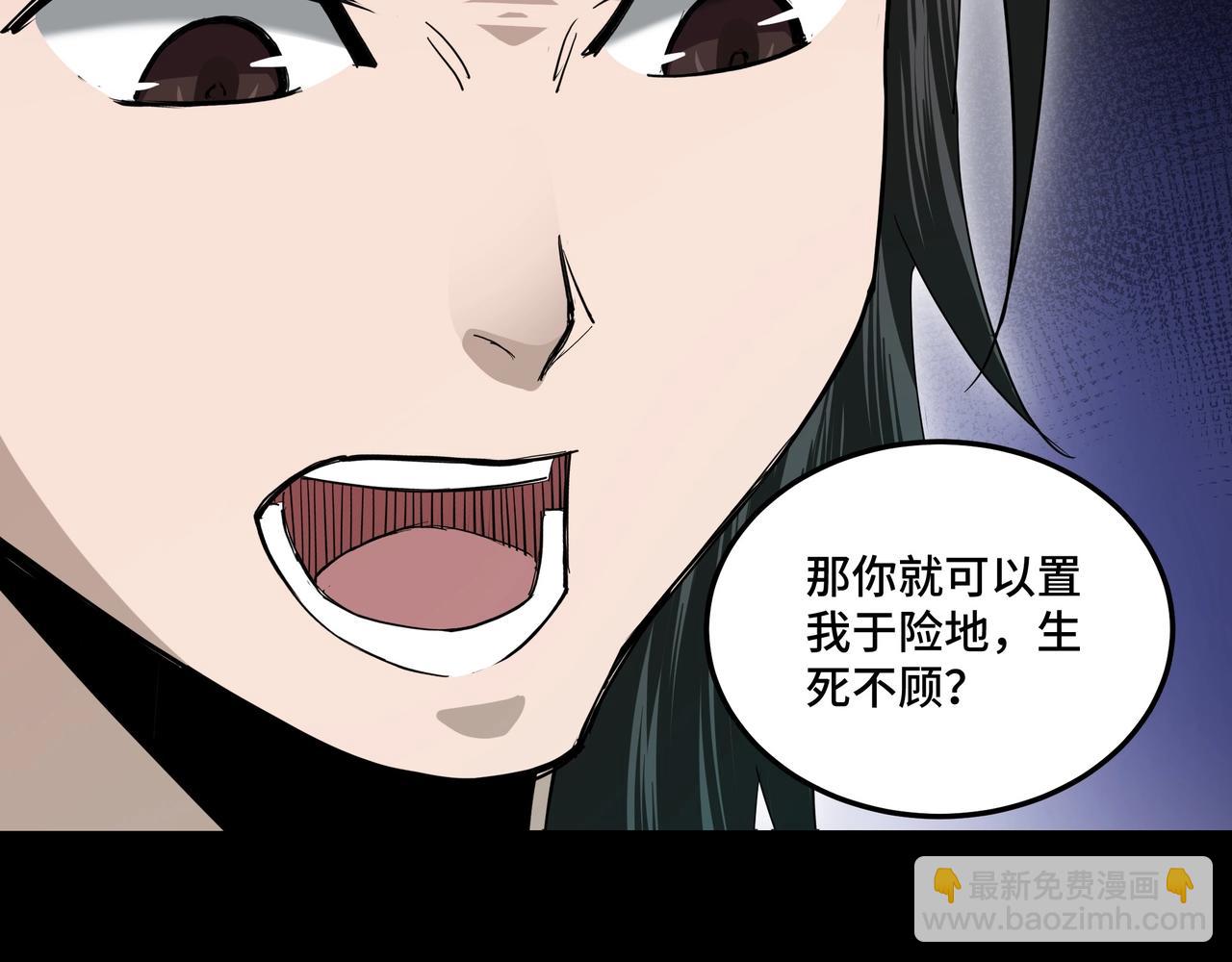 第57话 栖身人榜90