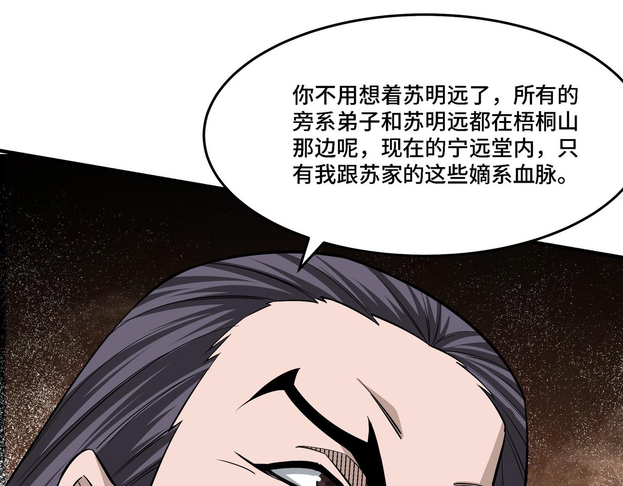 第286话 挑明102
