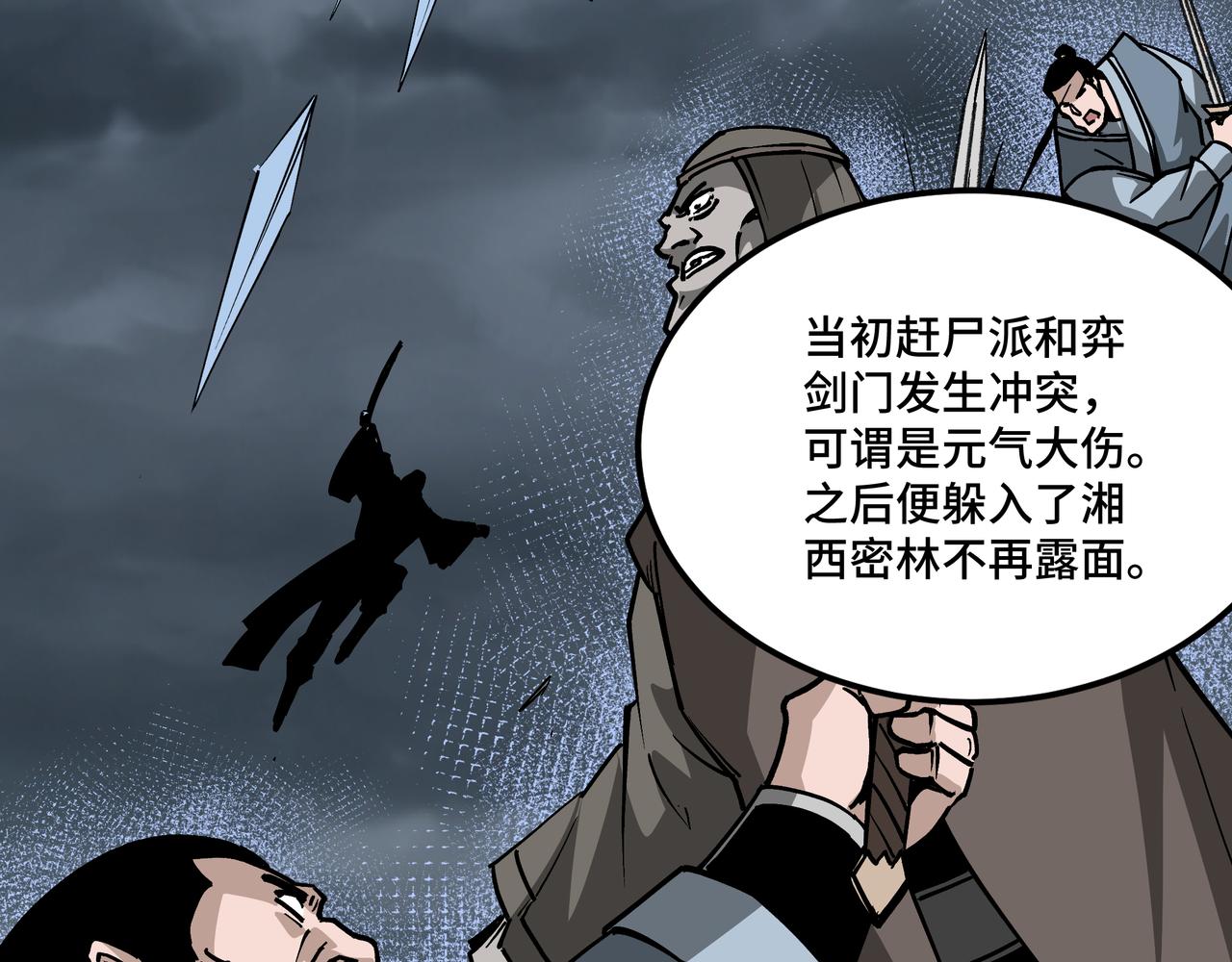 第234话 湘西道58