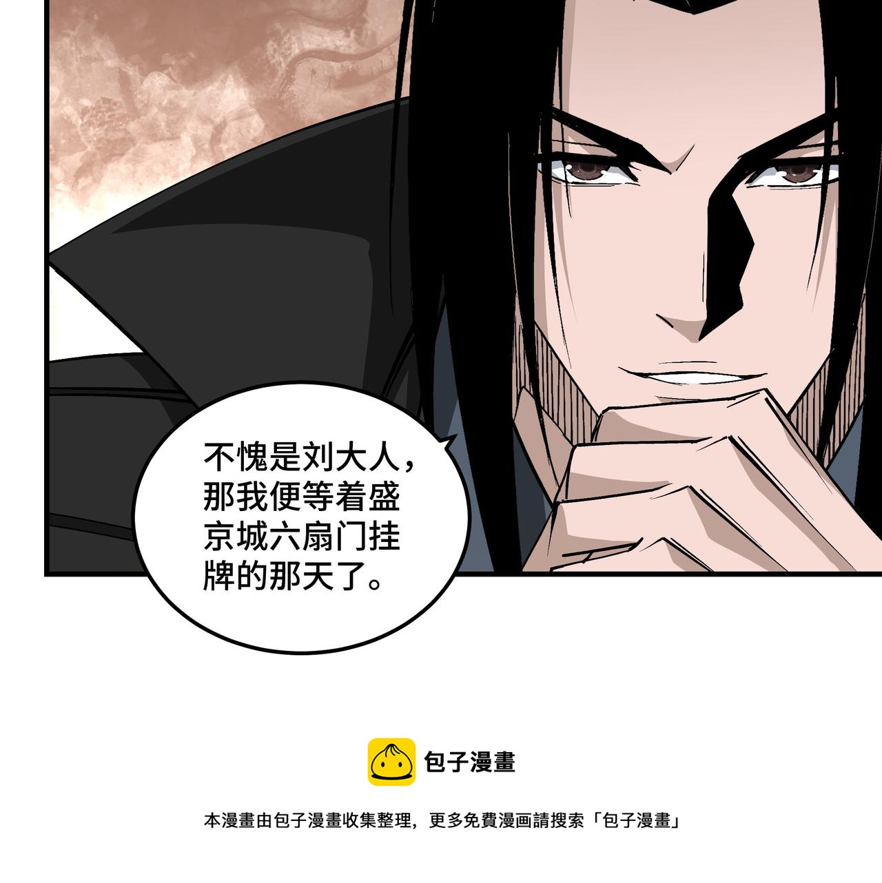 第240话 盛京城六扇门32