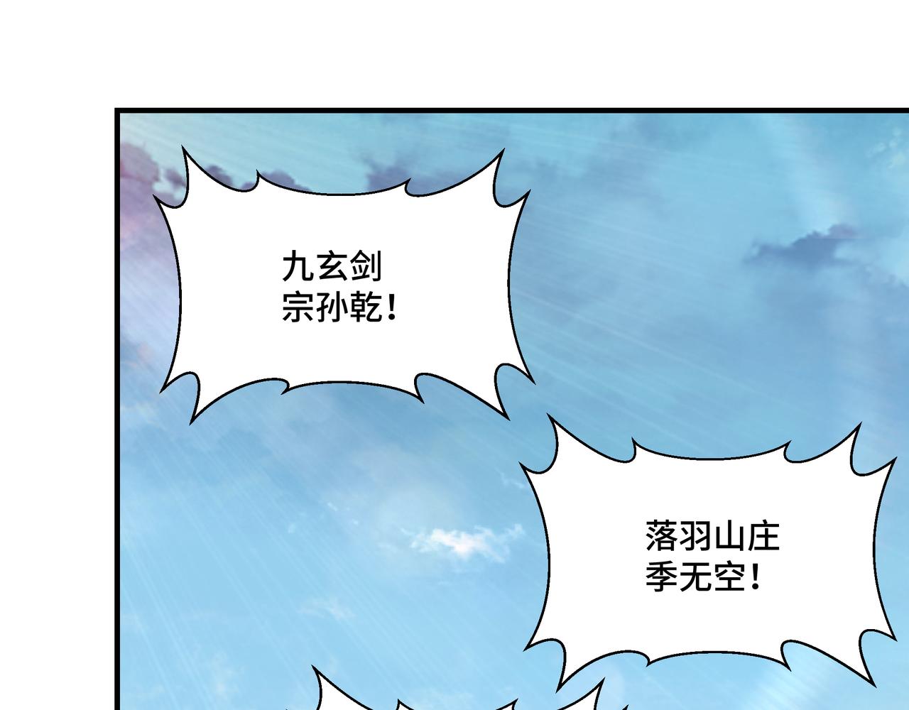 第151话 贪心不足78