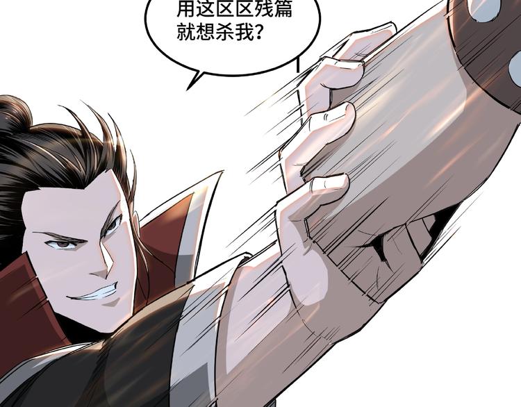 第22话 这是我应得的！38