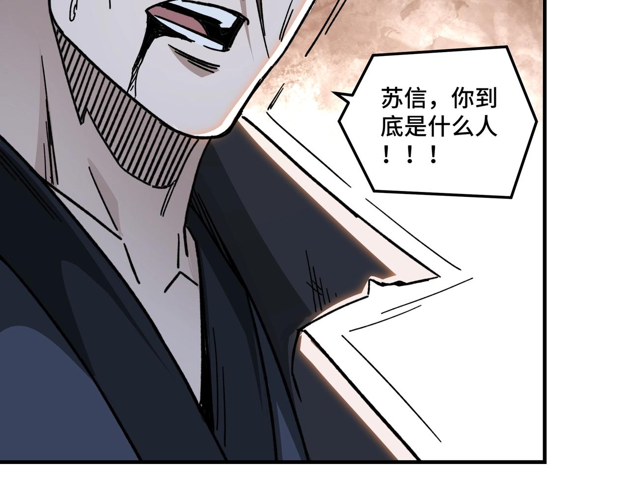 第89话 马蜂窝62