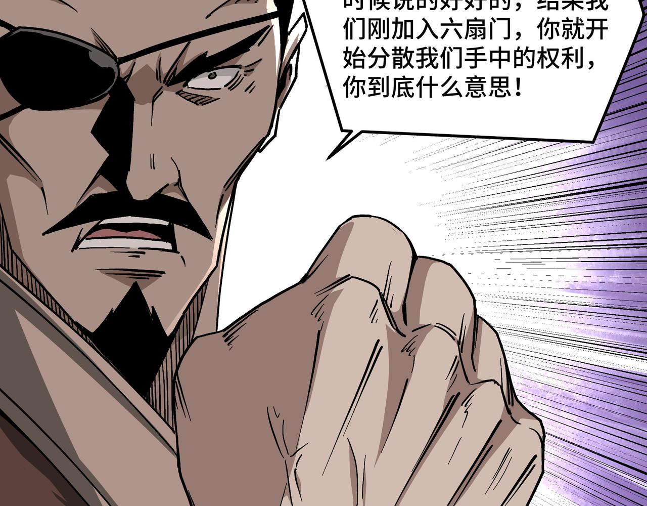 第143话 要个说法？75