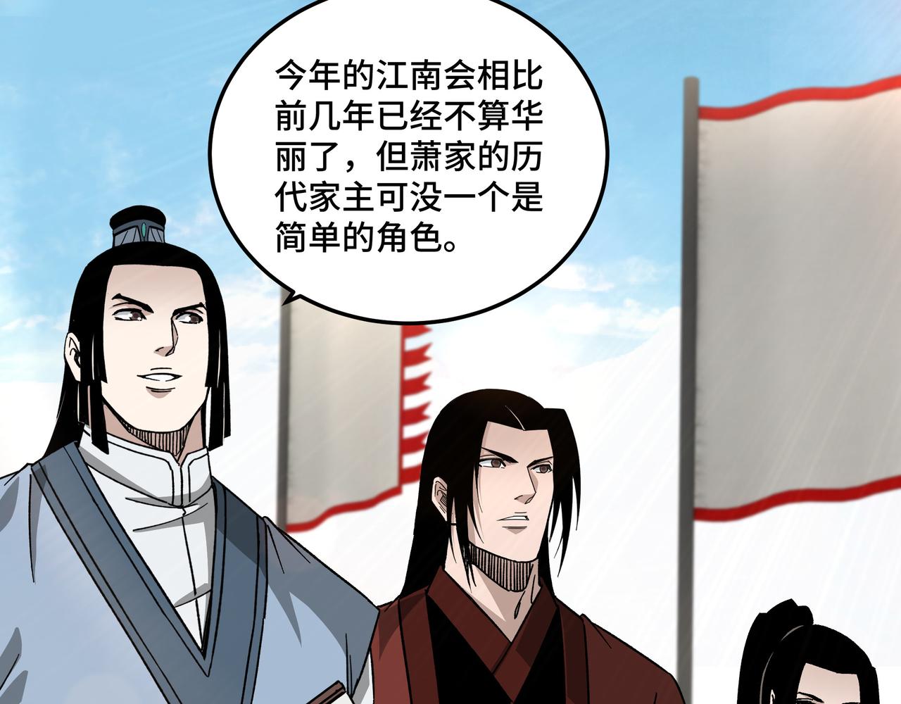 第119话 江南会31