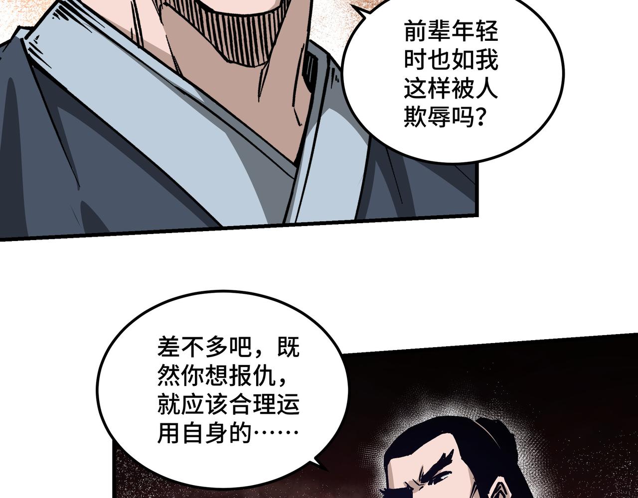 第147话 懦夫！66
