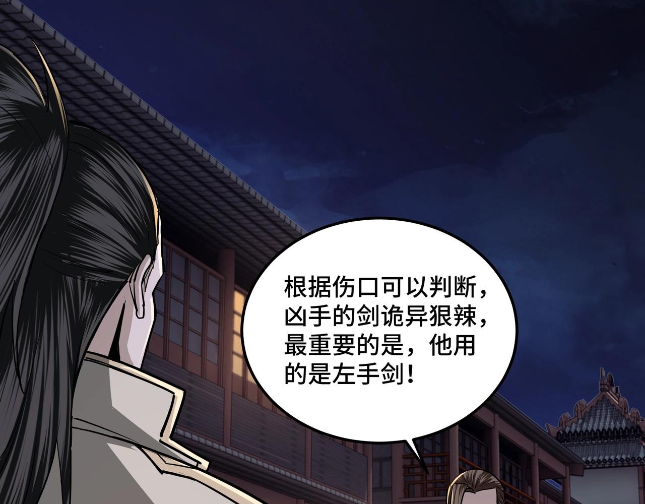 第43话 证据确凿？22
