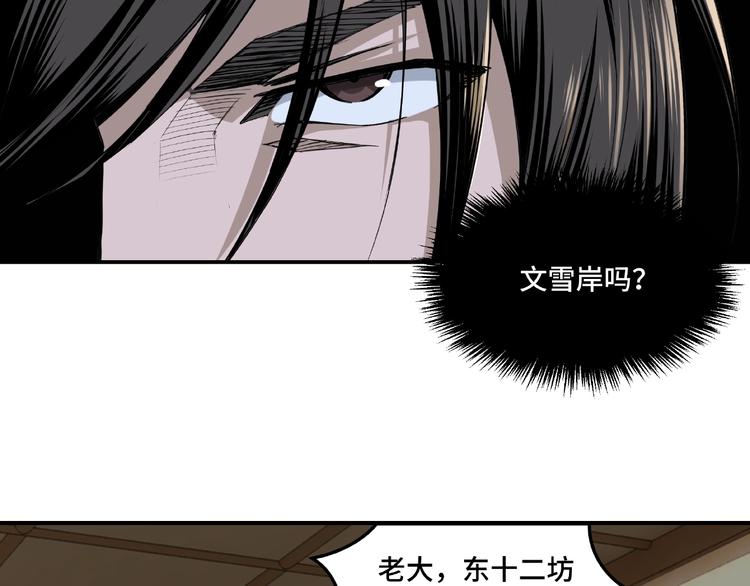 第17话 翻手为云覆手雨114