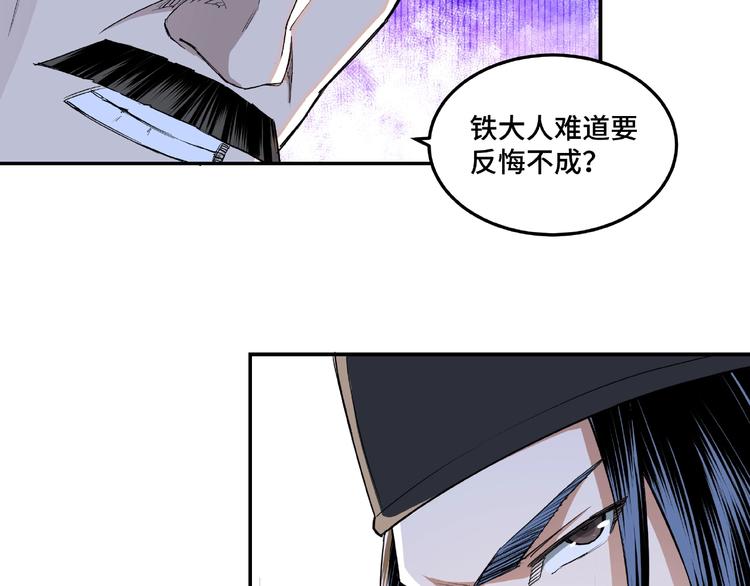 第21话 生死擂台！115