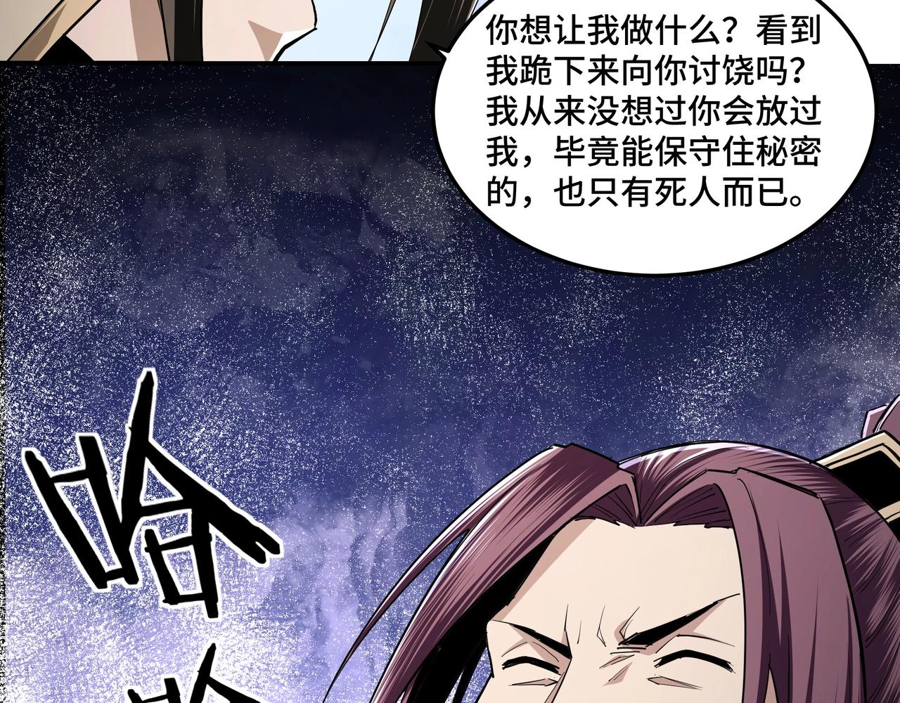 第48话 拈花一笑101