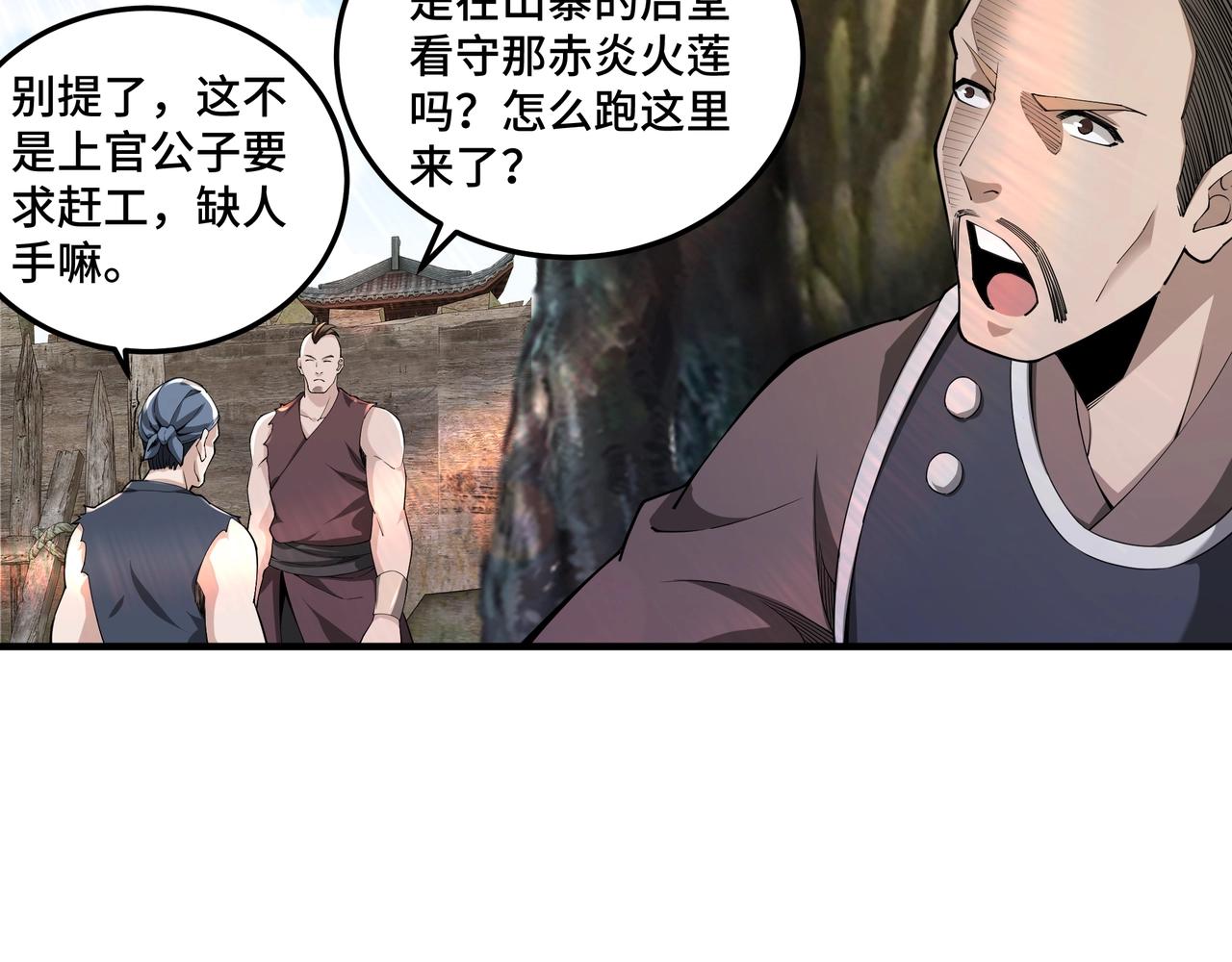 第85话 上官家事112
