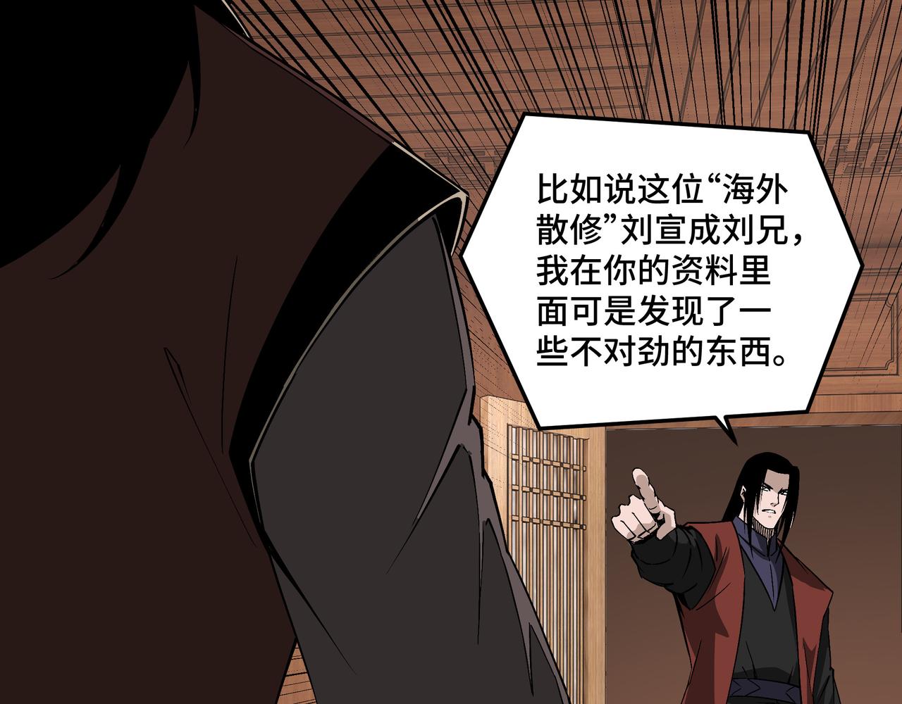 第236话 正宗的中原武功21