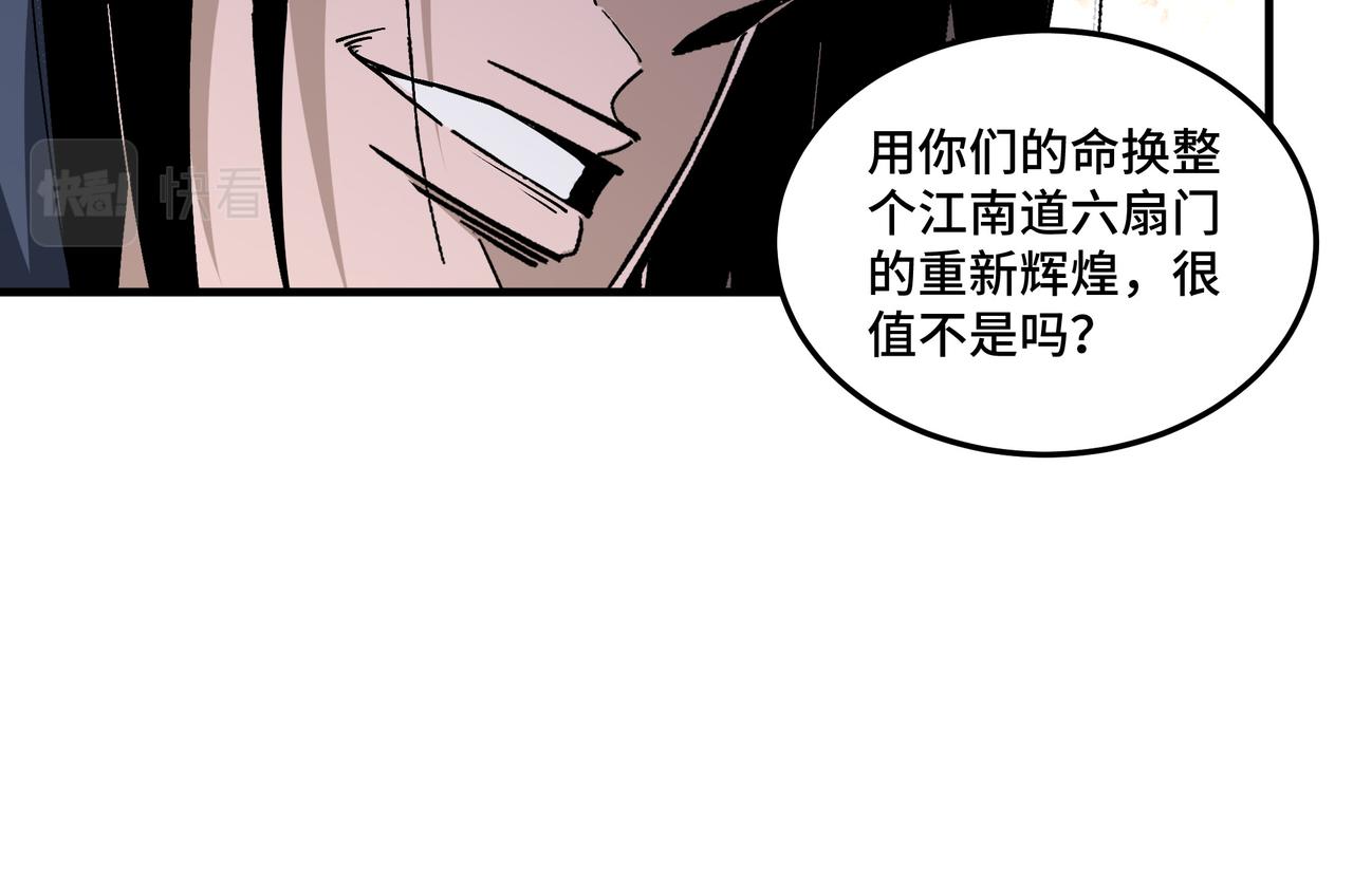 第192话 青萍派64