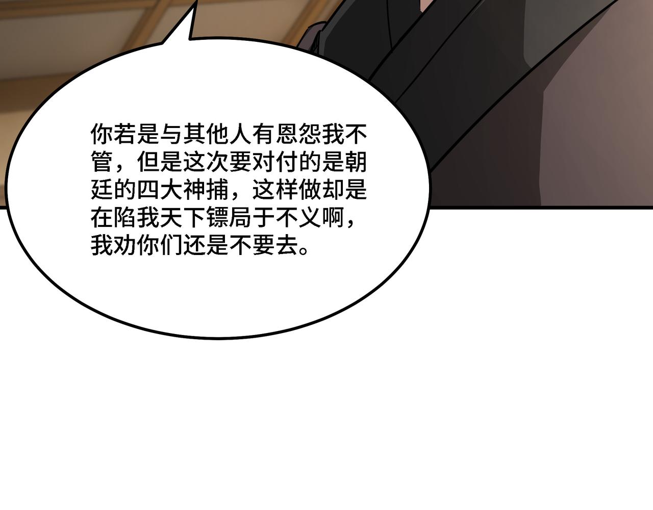 第288话 燕无邪94
