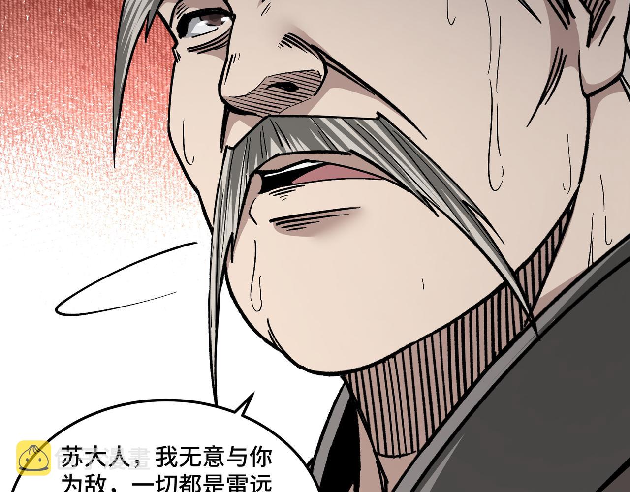 第140话 清除异己11