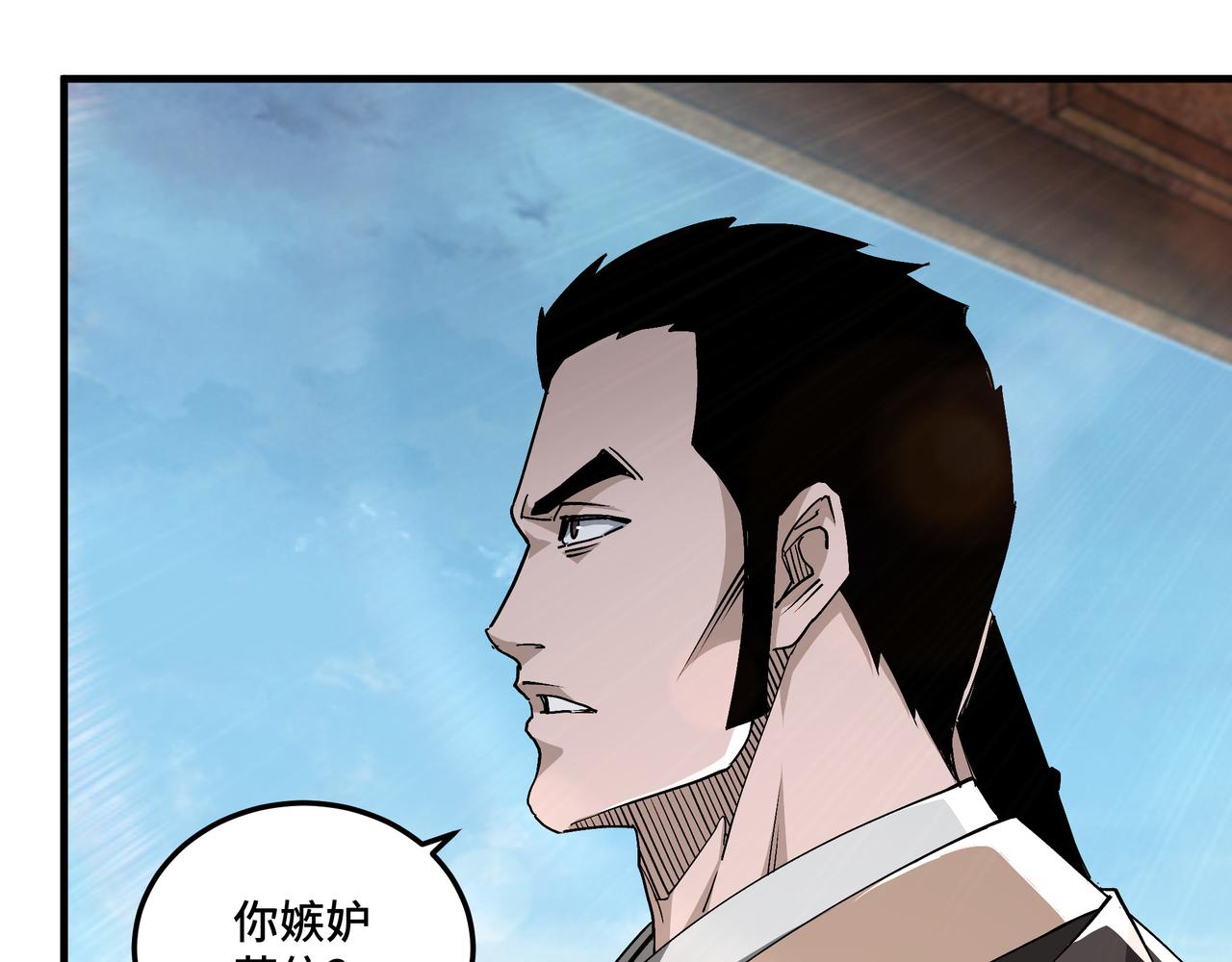 第172话 ‘无双剑’林啸33