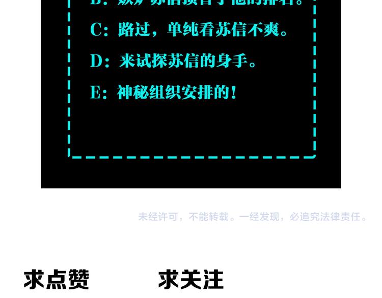 第102话 冲突99