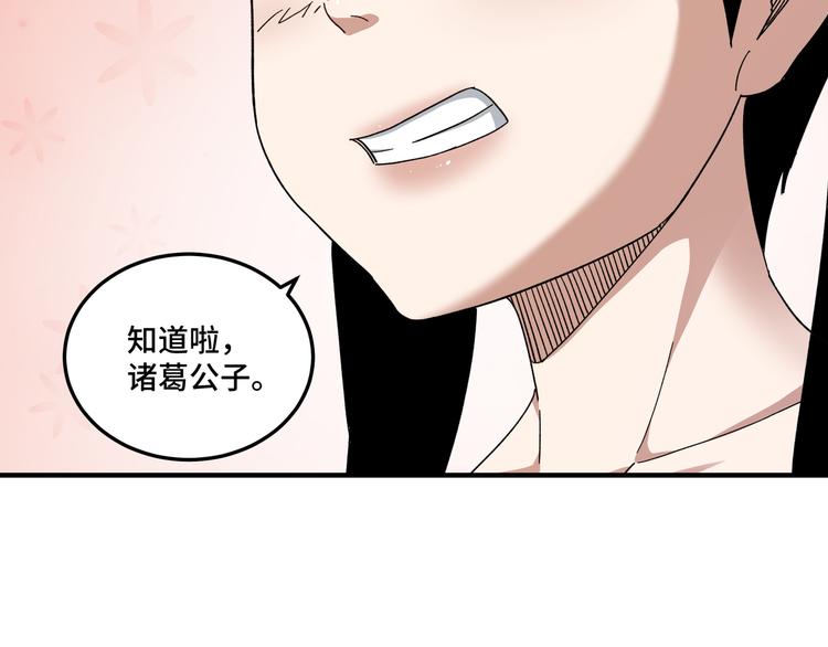 第103话 武探花’李尘风90