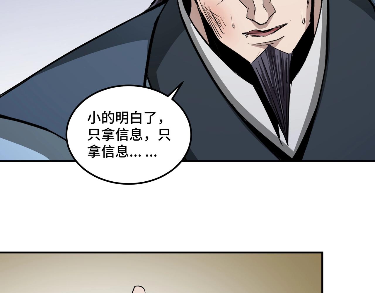 第53话 千里走单骑！75