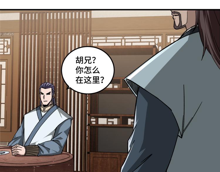 第105话 腐儒王世峰85