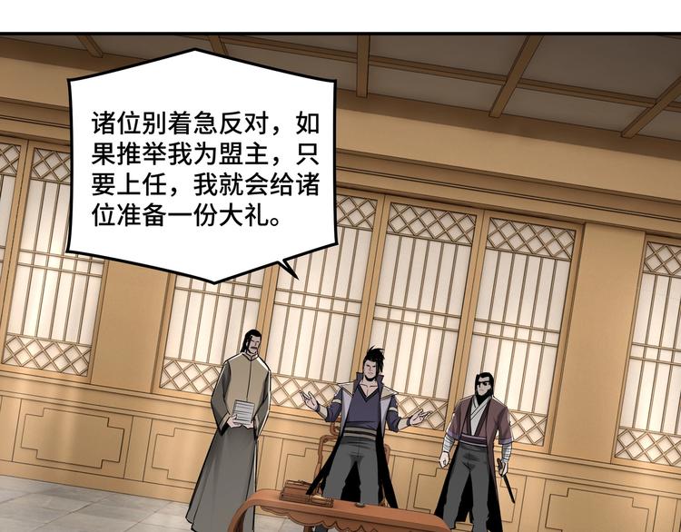 第36话 歃血为盟！64