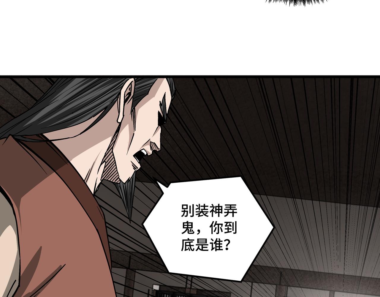 第149话 忍！忍！忍！43