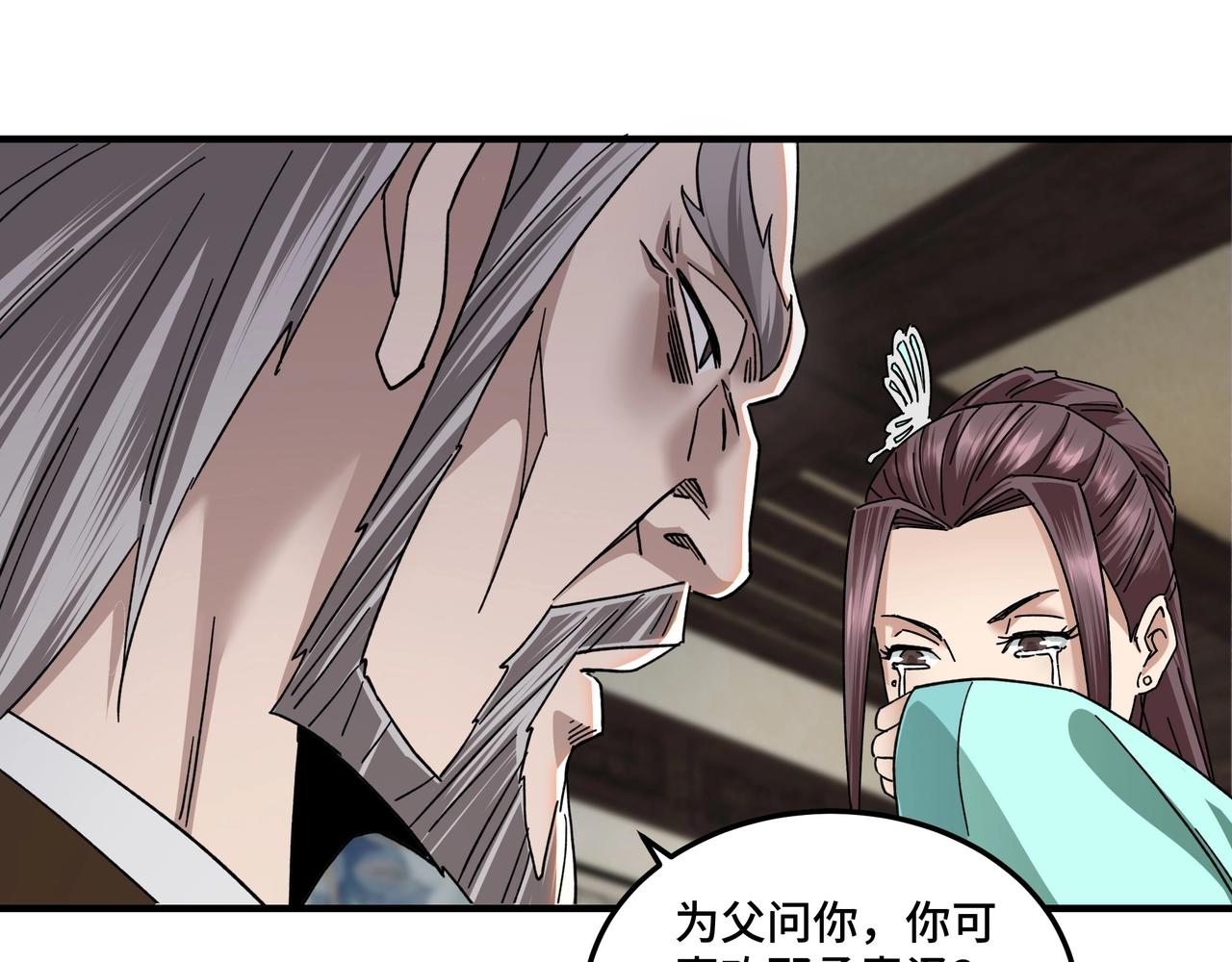 第79话 英雄垂暮37