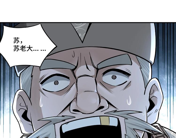 第4话 祖传玉镯66