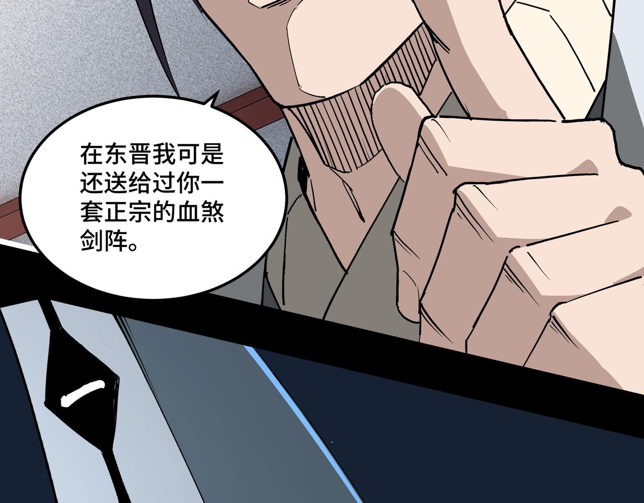 第250话地府来人38