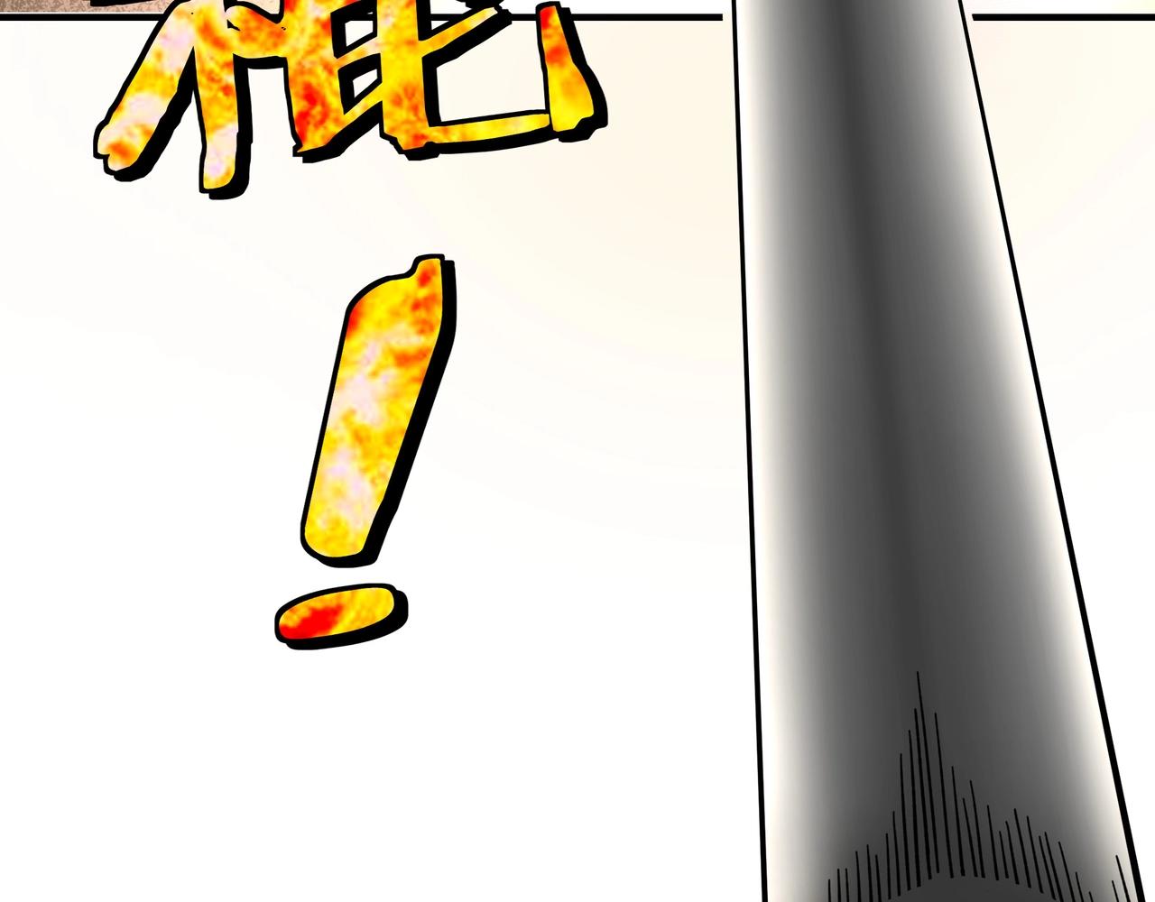 第89话 马蜂窝32