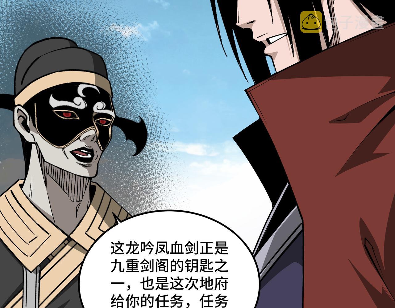 第210话 九重剑阁59