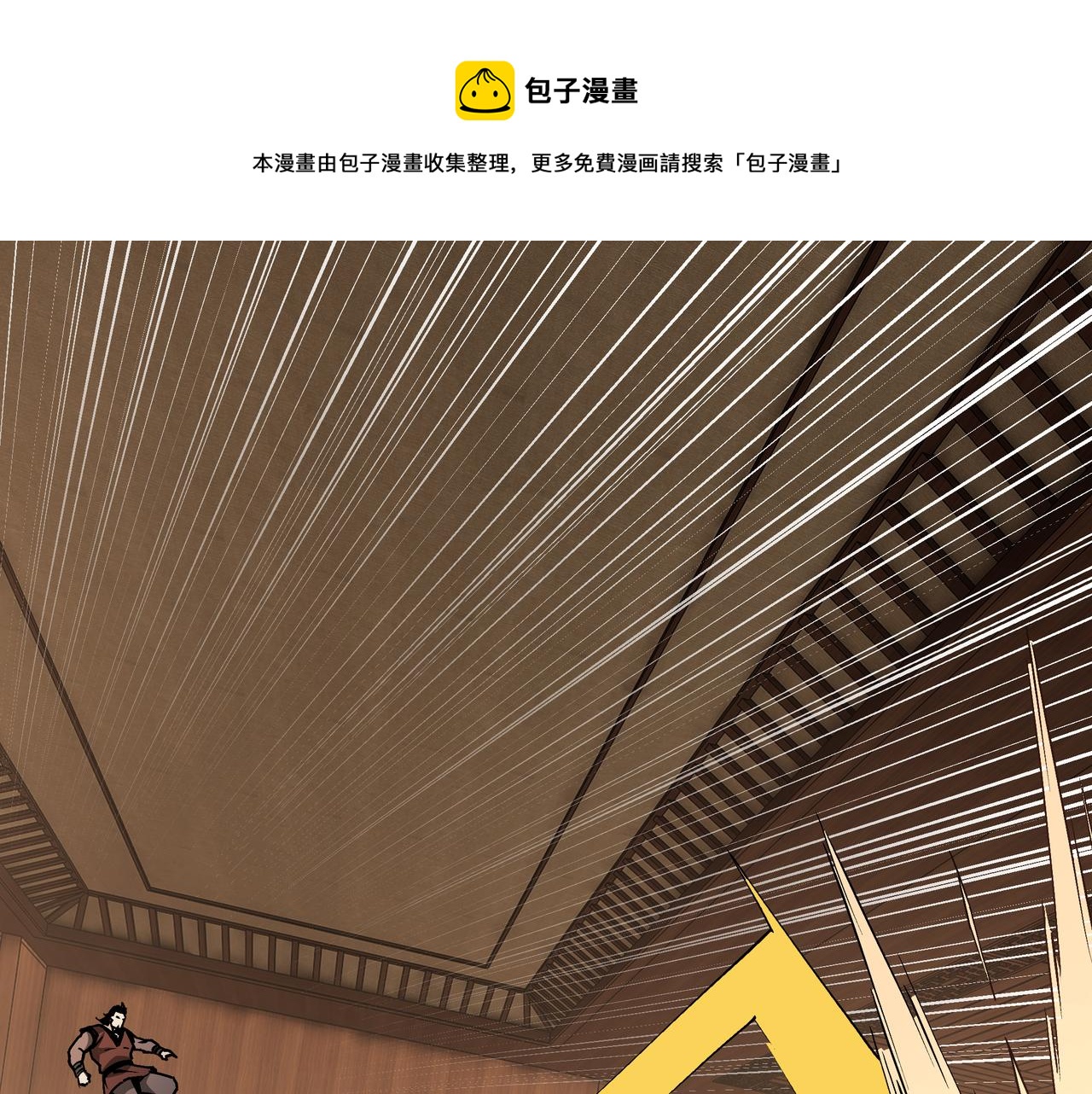 第237话 武德星君4
